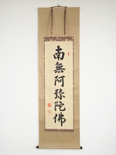 JAPANESE HANGING SCROLL / PRINTED / CALLIGRAPHY